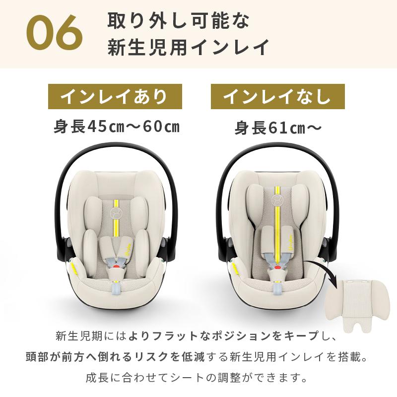 チャイルドシート Cybex Cloud G i-size サイベックス セット商品 クラウドG + ベースG i-size cybex