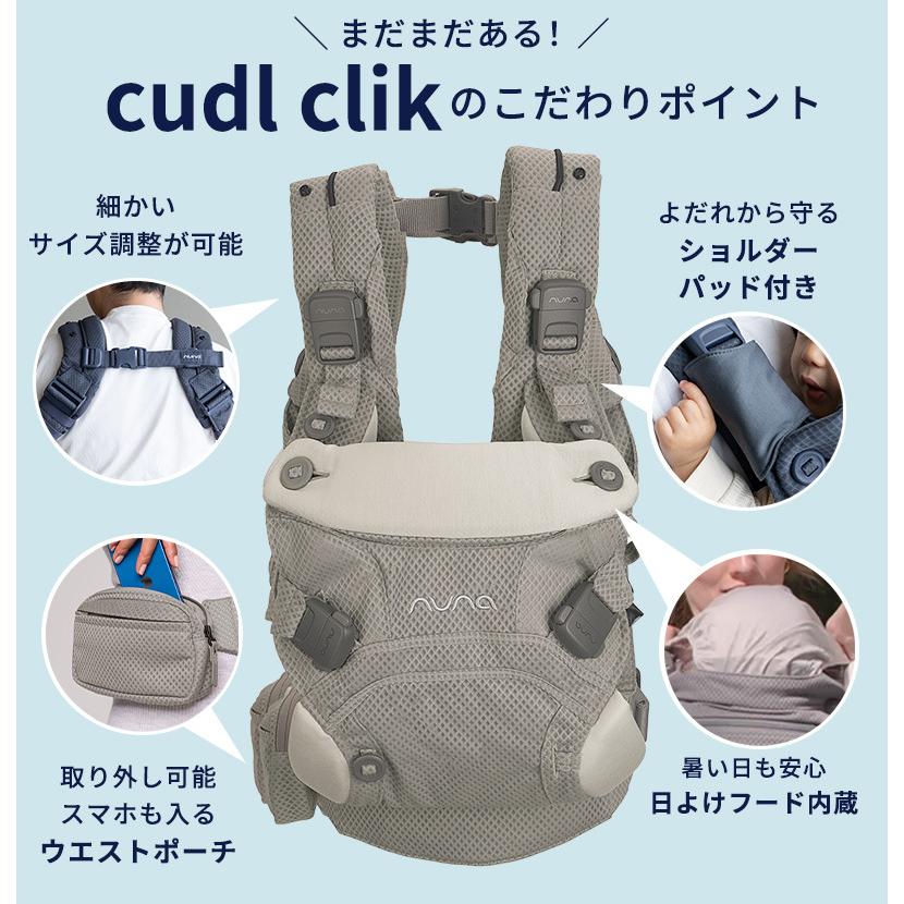 カトージ nuna ヌナ 抱っこひも ベビーキャリア カドル クリック カトージ nuna ヌナ 抱っこひも ベビーキャリア カドル クリック