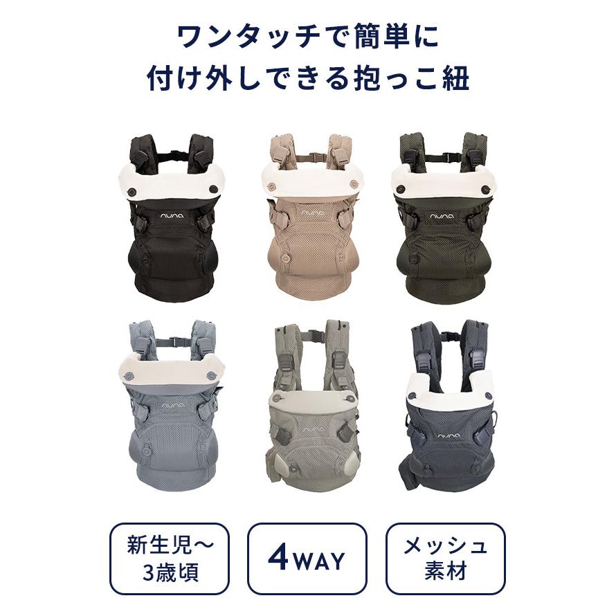 カトージ nuna ヌナ 抱っこひも ベビーキャリア カドル クリック カトージ nuna ヌナ 抱っこひも ベビーキャリア カドル クリック