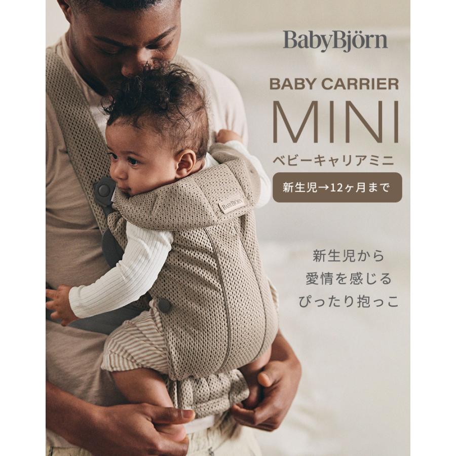 BABYBJORN ベビービョルン 抱っこ紐 新生児 ミニ 3D ジャージー BABYBJORN ベビービョルン 抱っこ紐 新生児 ミニ 3D ジャージー