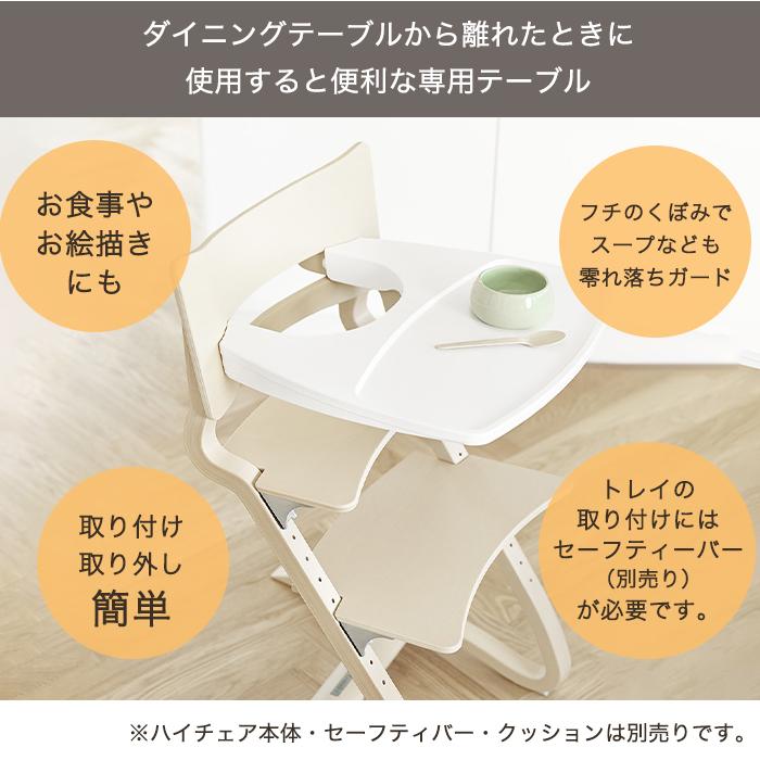 リエンダー トレーテーブル ホワイト ハイチェア専用 オプション