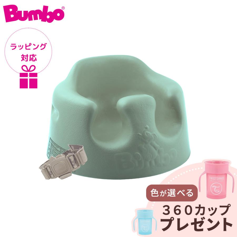 バンボ ベビーソファ バンボチェア ヘムロックグリーン : ナチュラル