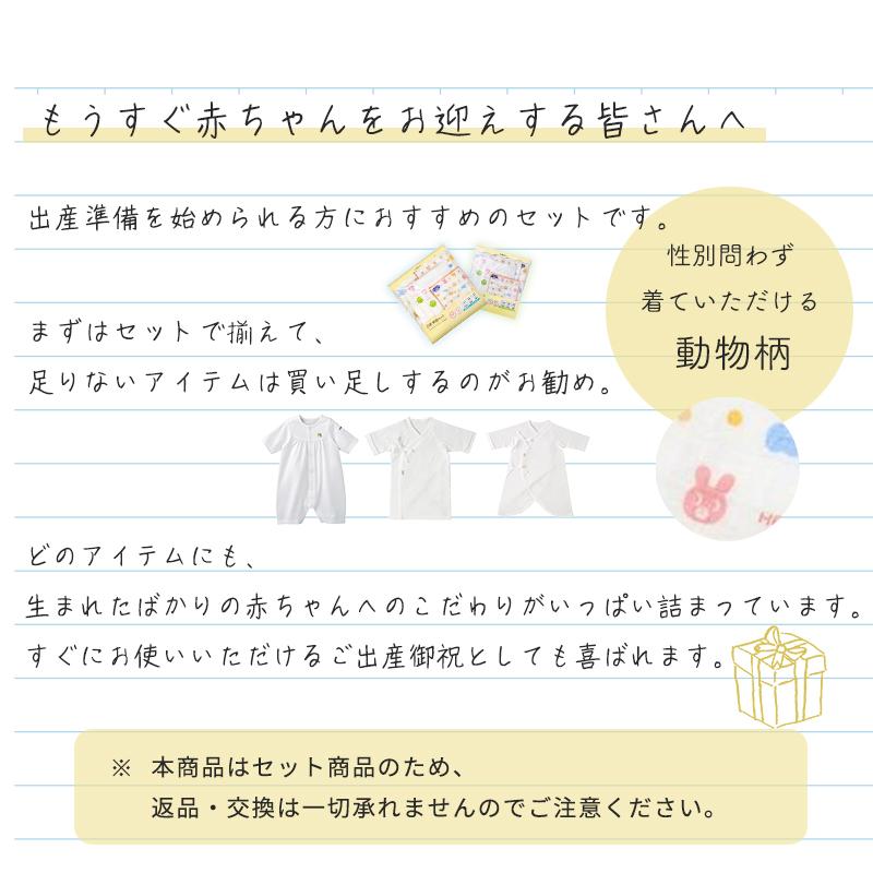 ミキハウス ホットビスケッツ mikihouse HOT BISCUITS 出産準備セット春夏用 ホワイト 出産準備 新生児 綿100％ 日本製 |  | 02