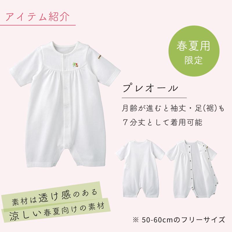 ミキハウス ホットビスケッツ mikihouse HOT BISCUITS 出産準備セット春夏用 ホワイト 出産準備 新生児 綿100％ 日本製 |  | 04