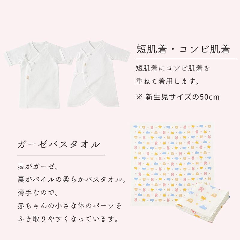 ミキハウス ホットビスケッツ mikihouse HOT BISCUITS 出産準備セット春夏用 ホワイト 出産準備 新生児 綿100％ 日本製 |  | 05