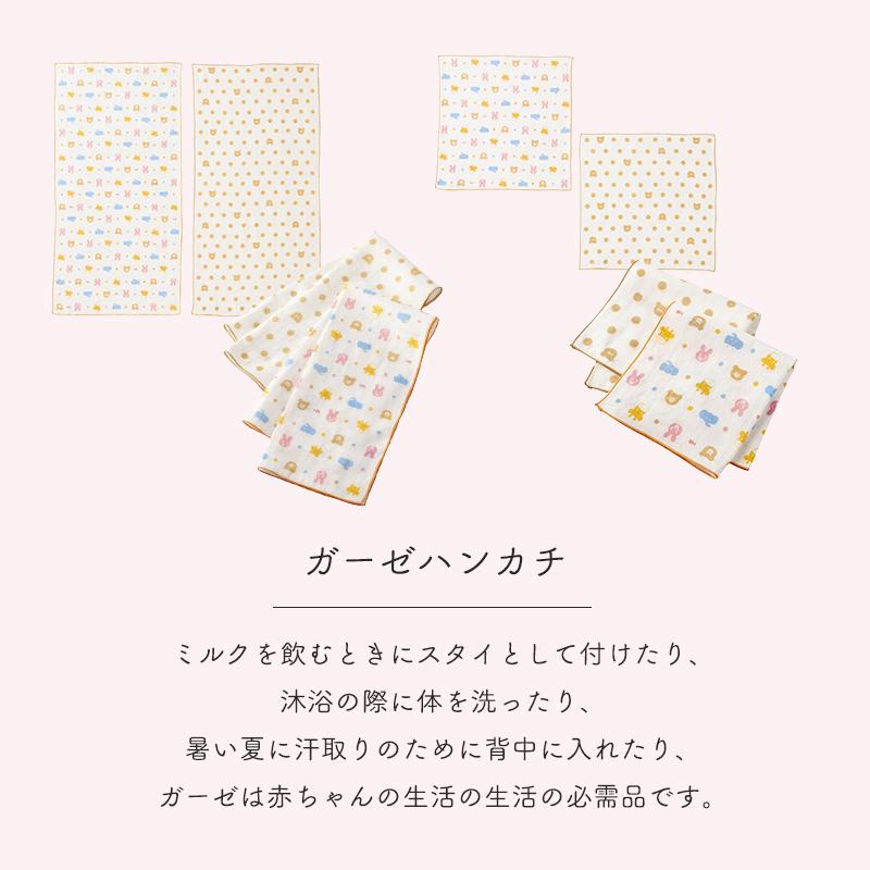 ミキハウス ホットビスケッツ mikihouse HOT BISCUITS 出産準備セット春夏用 ホワイト 出産準備 新生児 綿100％ 日本製 |  | 06