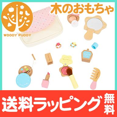 WOODY PUDDY ウッディプッディ はじめてのおままごと きらきらコスメ