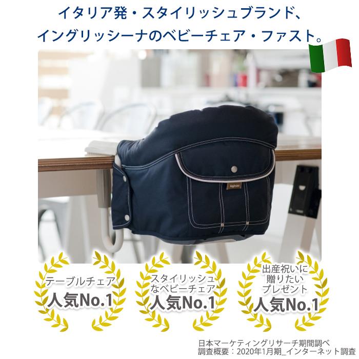人気ブレゼント! イングリッシーナ ファスト ブルーレーベル Inglesina ベビーチェア テーブルチェア お食事いす テーブル装着 折りたたみ materialworldblog.com 人気ブレゼント! イングリッシーナ ファスト ブルーレーベル Inglesina ベビーチェア テーブルチェア お食事いす テーブル装着 折りたたみ materialworldblog.com