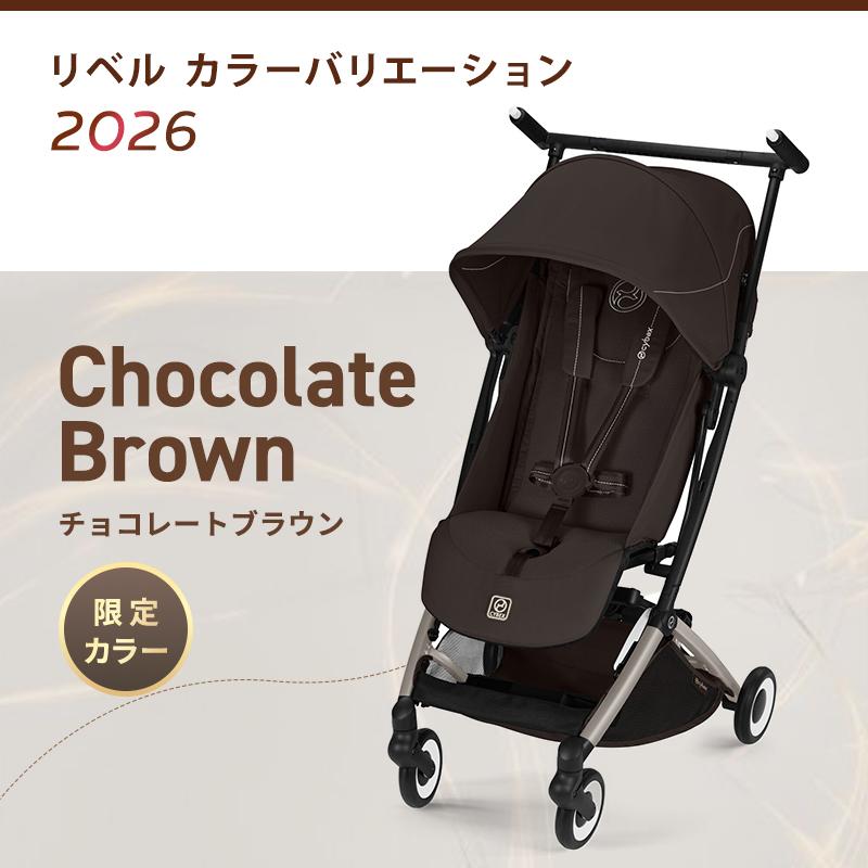 サイベックス（CYBEX） リベル 2026 + クラウドG i-size トラベル