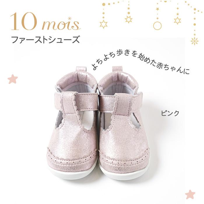 10mois ディモワ ファーストシューズ ストラップ ピンク 13.0cm