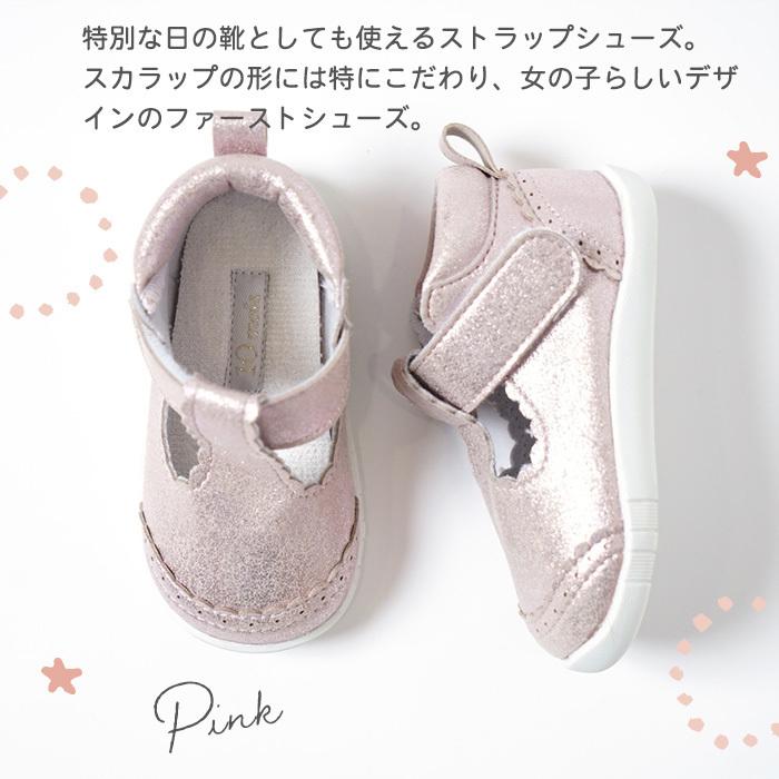 10mois ディモワ ファーストシューズ ストラップ ピンク 13.0cm