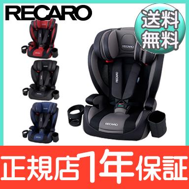 最新情報 レカロ ジェイワンセレクト J1 Select チャイルドシート ジュニアシート 1歳から ロングユース 史上最も激安 Neighborhauls Com