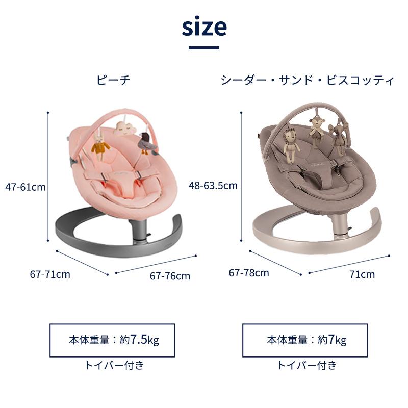 カトージ nuna ヌナ バウンサー リーフ グロウ トイバー付 カトージ nuna ヌナ バウンサー リーフ グロウ トイバー付