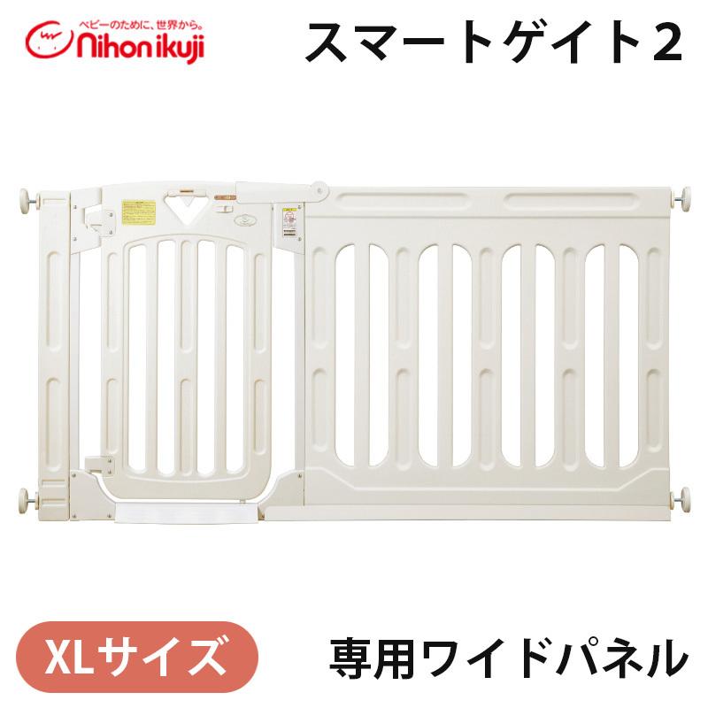 スマートゲイト2 拡張パネルM セット　日本育児　ミルキー スマートゲイト2 拡張パネルM セット 日本育児 ミルキー スマート