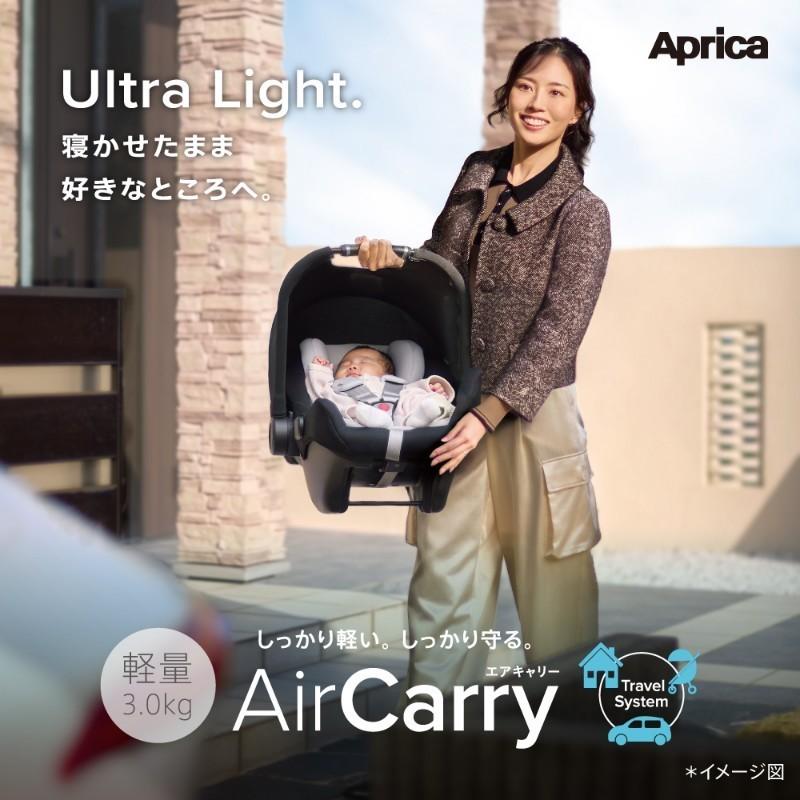 アップリカ（Aprica） エアキャリー AC ブラック ベビーシート