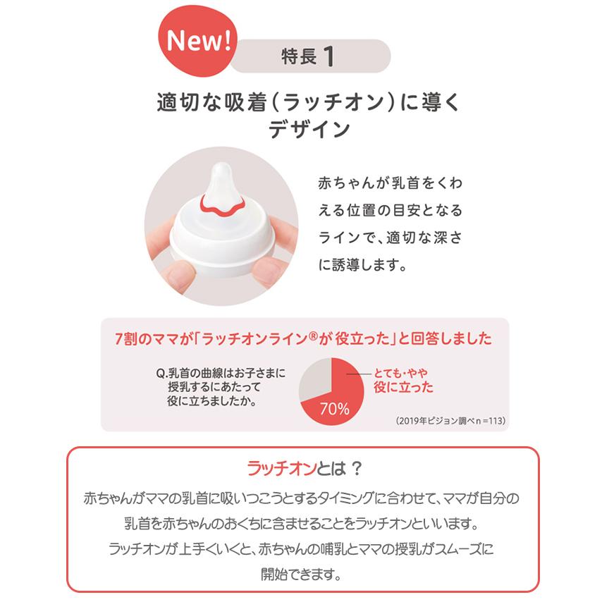 ピジョン 母乳実感 哺乳びん PPSU プラスチック 160ml pigeon ほ乳びん 哺乳瓶｜natural-living｜08