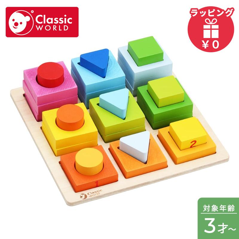 クラシックワールド classic world ジオメトリック ブロック