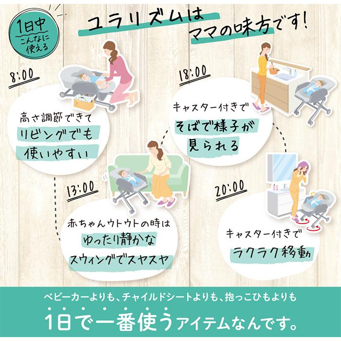 アップリカ Aprica ハイローベッド&チェア ユラリズム オート アップリカ Aprica ハイローベッド&チェア ユラリズム オート