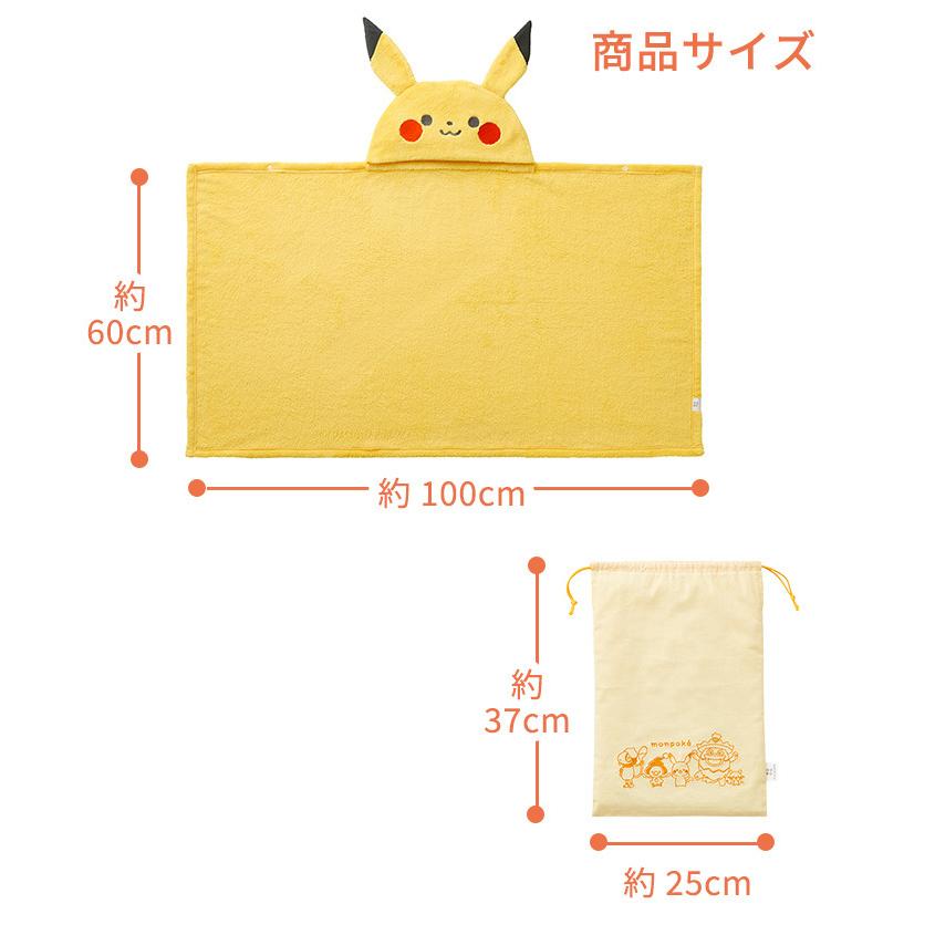 年間定番 モンポケ ピカチュウ 巾着袋付き フード付きバスタオル Natural04dl Materialworldblog Com