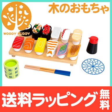 WOODY PUDDY ウッディプッディ はじめてのおままごと 特上おすしセット