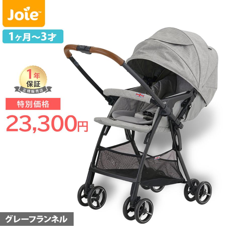 カトージ（KATOJI） Joie ジョイー スマバギ メッシュ グレー