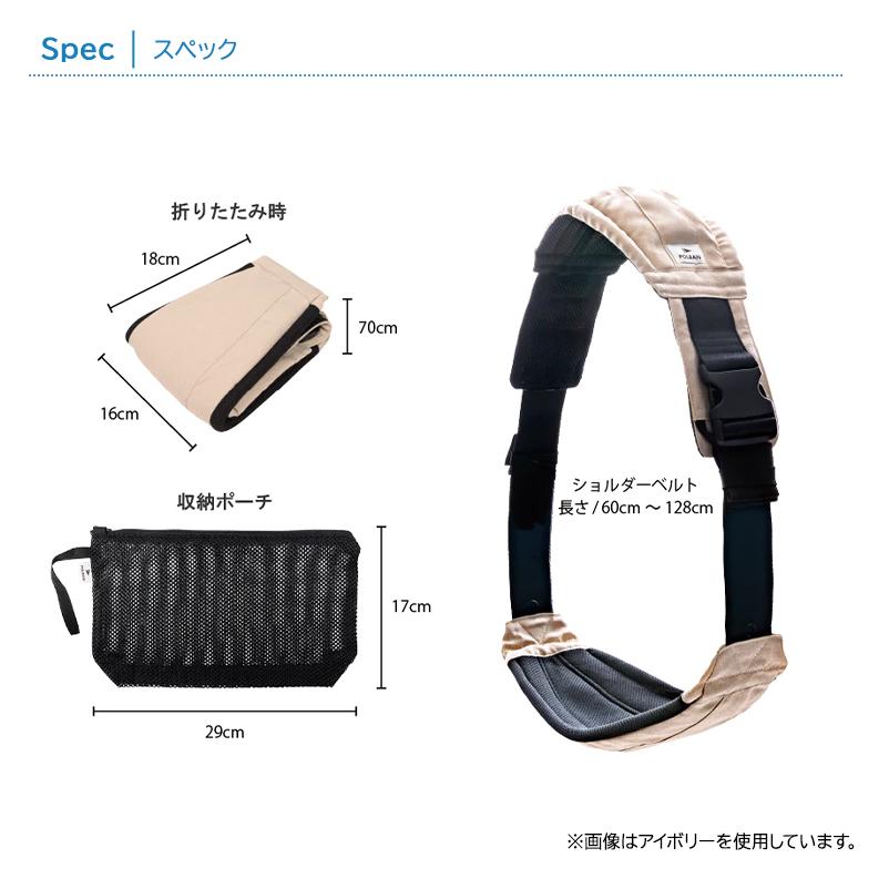 POLBAN ポルバンアドバンス ヒップシート アイスグレー（専用袋付き） POLBAN ポルバンアドバンス ヒップシート アイスグレー（専用袋