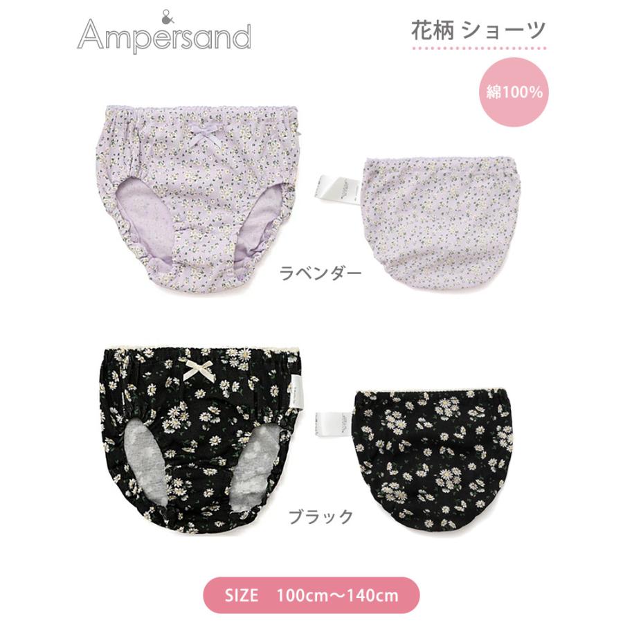 Ampersand アンパサンド 花柄 ショーツ ブラック ラベンダー 100cm