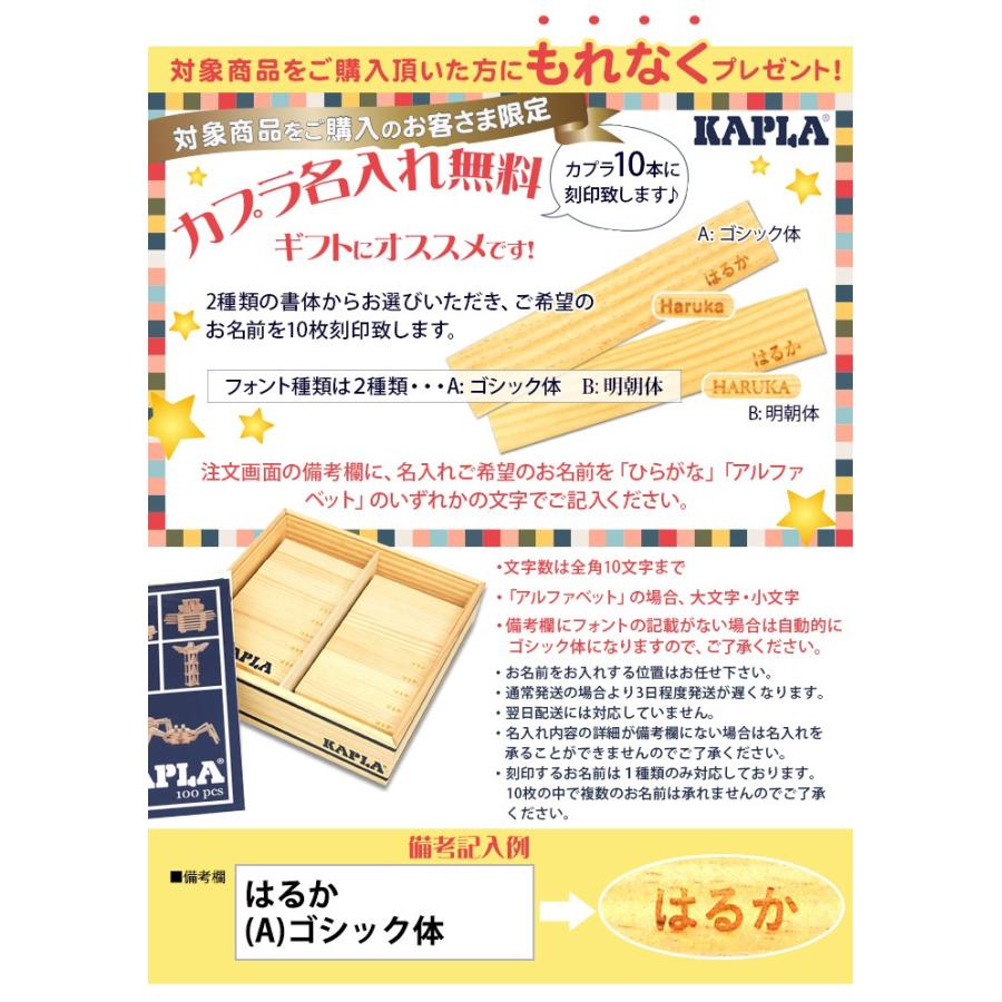 KAPLA カプラ カプラ280 選べるデザインブック1冊セット 小冊子付き 積み木 つみき ブロック 知育玩具 :u756900:ナチュラルリビング ママ・ベビー - 通販 - Yahoo!ショッピング KAPLA カプラ カプラ280 選べるデザインブック1冊セット 小冊子付き 積み木 つみき ブロック 知育玩具 :u756900:ナチュラルリビング ママ・ベビー - 通販 - Yahoo!ショッピング