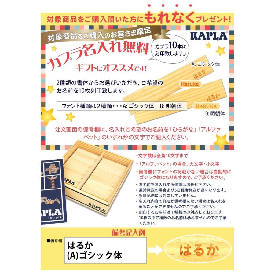 KAPLA カプラ カプラ280 選べるデザインブック1冊セット 小冊子付き 積み木 つみき ブロック 知育玩具 :u756900:ナチュラルリビング  ママ・ベビー - 通販 - Yahoo!ショッピング