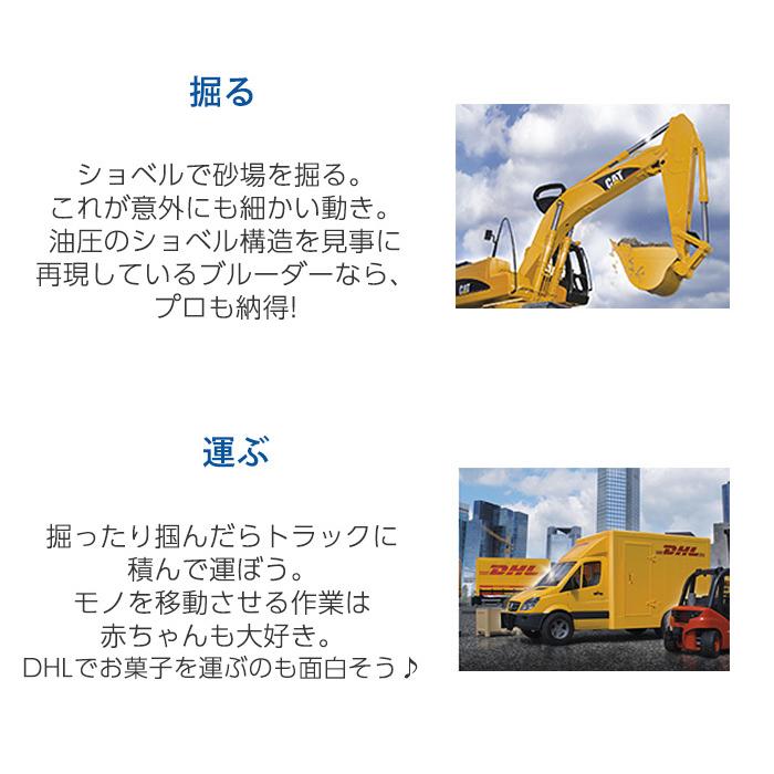 bruder ブルーダー Mercedes Benz DHL トラック フィギュア付き 玩具