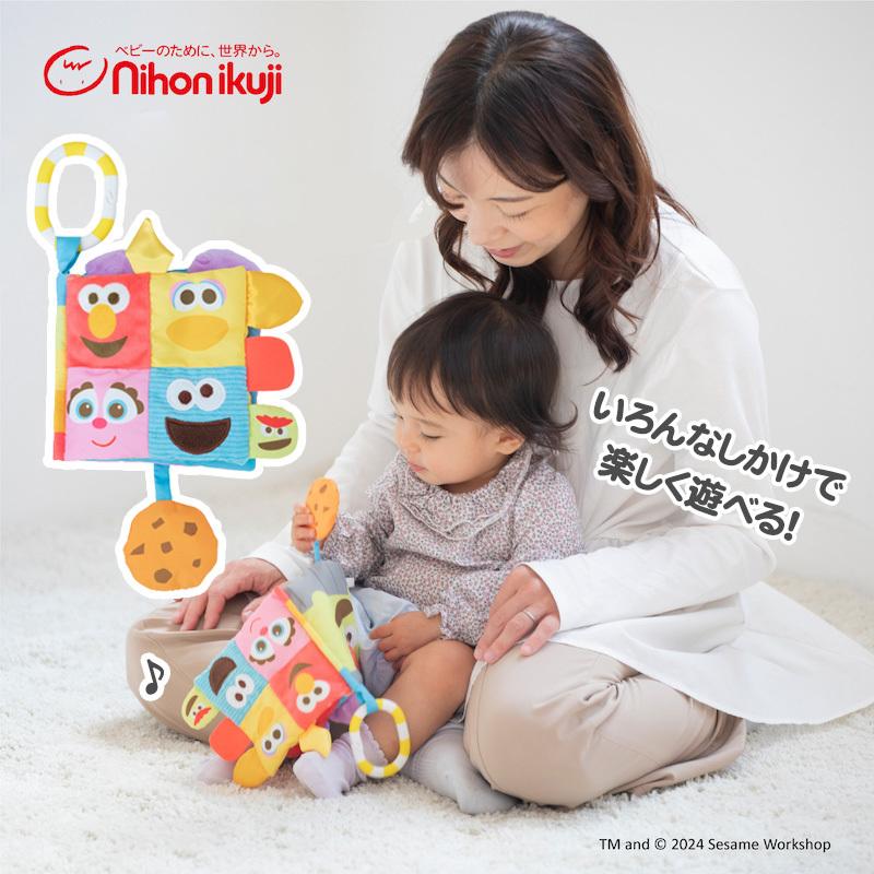 Sesame Street ソフトブック 日本育児 セサミストリート おもちゃ 布
