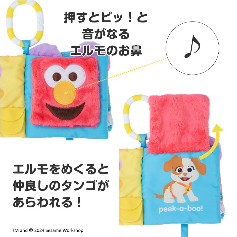 Sesame Street ソフトブック 日本育児 セサミストリート おもちゃ 布