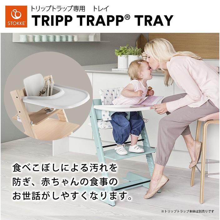 ストッケ トリップトラップ トレイ :u760650:ナチュラルリビング ママ・ベビー - 通販 - Yahoo!ショッピング ストッケ トリップトラップ トレイ :u760650:ナチュラルリビング ママ・ベビー - 通販 - Yahoo!ショッピング