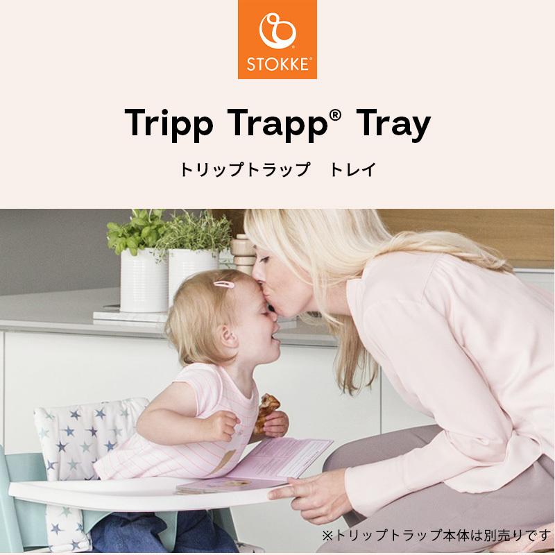 4/22迄stokke tray トリップトラップ トレイ グレー、ベビーセット 楽天市場】【正規販売店】 トリップトラップ トレイ ストーム