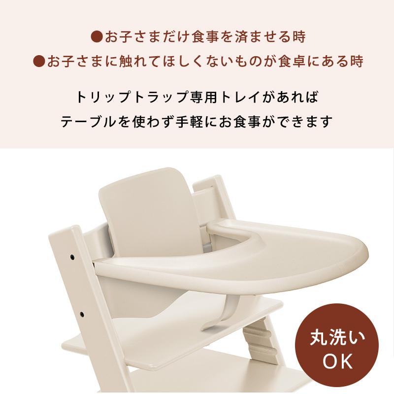 ストッケ トリップトラップ ベビーセット テーブル トレイ シリアルナンバー6 楽天市場】ストッケ トリップトラップ ベビーセット専用 トレイ
