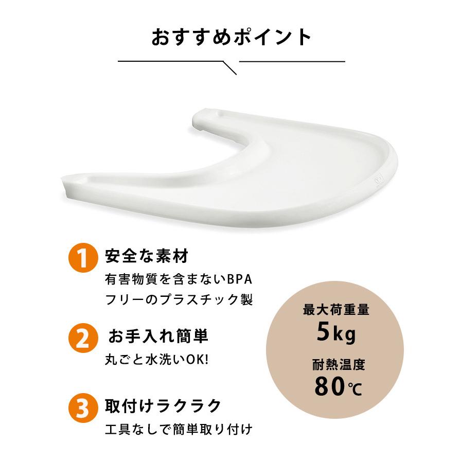 【新品未使用】ストッケ トリップトラップ用 テーブル STOKKE ホワイト Amazon | ストッケ 互換品トレイ トリップトラップ 専用 ベビー