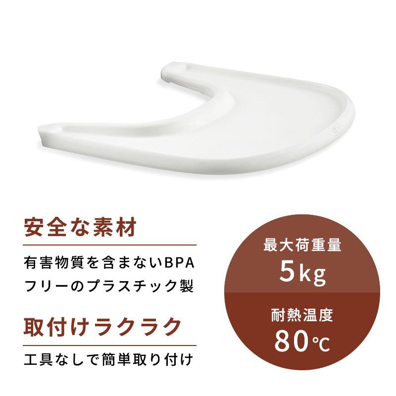 正規販売店 ストッケ トリップトラップ トレイ Stokke ホワイト
