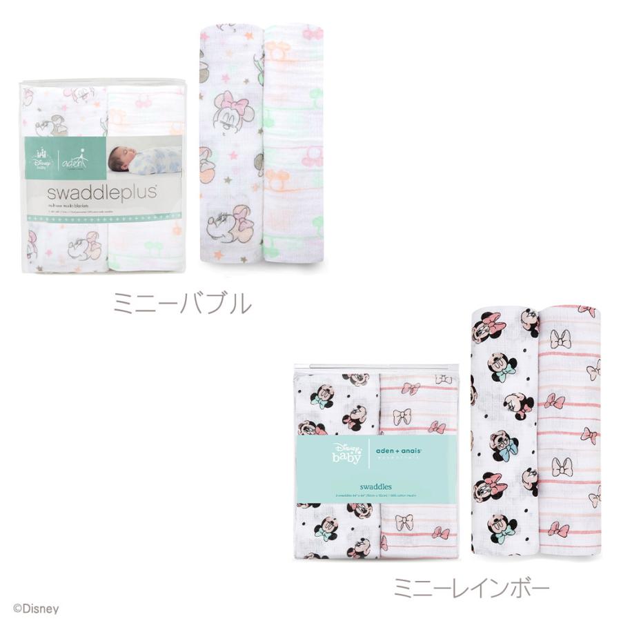 エイデンアンドアネイ エッセンシャルズ aden+anais essentials ディズニー モスリン スワドル 2枚入り おくるみ ブランケット 出産祝い 出産準備 誕生日 ギフト |  | 14