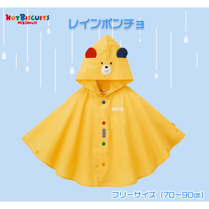 ミキハウス ホットビスケッツ mikihouse HOT BISCUITS レインポンチョ  