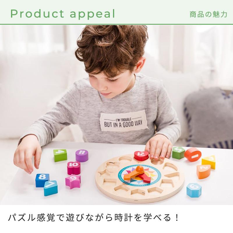 クラシックワールド classic world チクタク時計 時間 とけい おもちゃ
