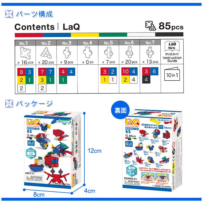 LaQラキュー　おまとめ品　2018ピース LaQ ラキュー basic ベーシック 85 体験パック 立体 ラッピング