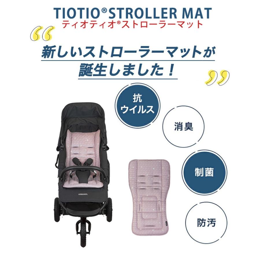 エアバギー ティオティオ TIOTIO STROLLER MAT ストローラーマット スカイ 制菌｜natural-living｜03