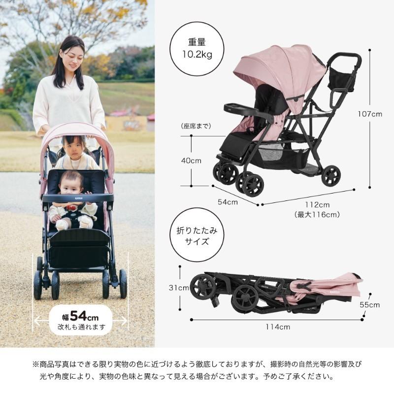 カトージ（KATOJI） ベビーカー 二人でゴー Sweet KATOJI 双子用 2人