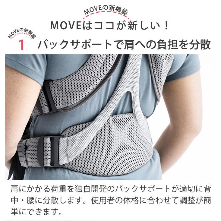 ベビービョルン 抱っこ紐 MOVE エアリーメッシュ アンスラサイト