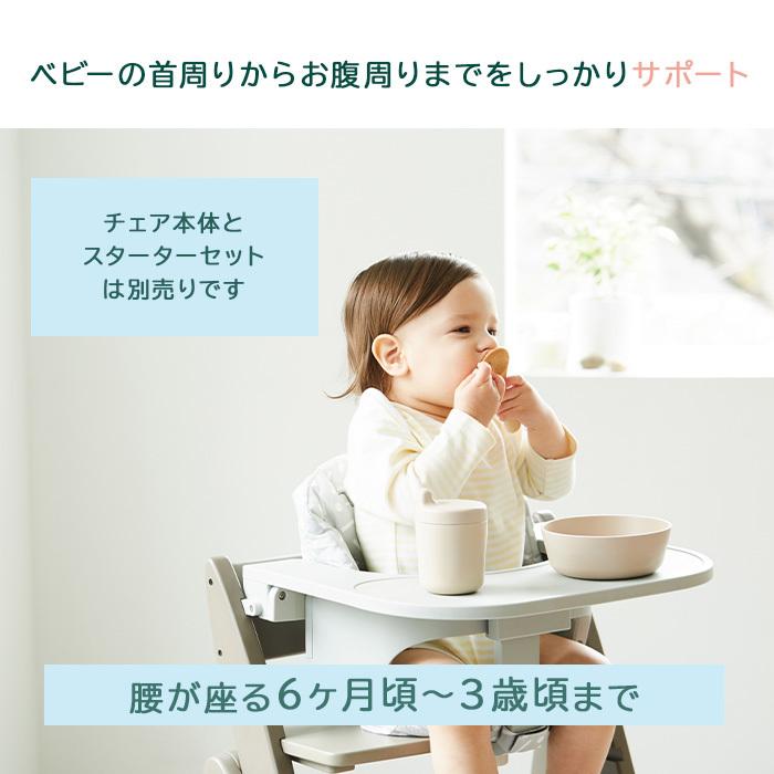 モジ moji スターター・クッション ハイチェア オプション moji専用