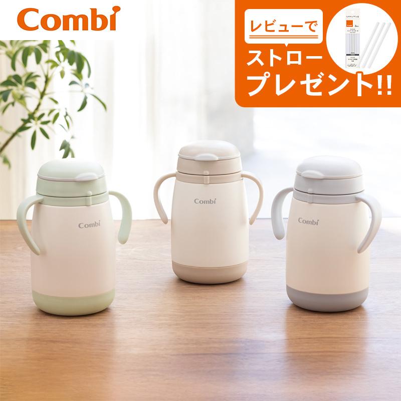 コンビ ラクマグ ステンレス 漏れないストロー large ストローマグ トレーニング 漏れない ベビー食器 水筒 子供用 赤ちゃん ベビー 魔法瓶 食洗器（Yahoo!・ナチュラルベビー Natural Baby）