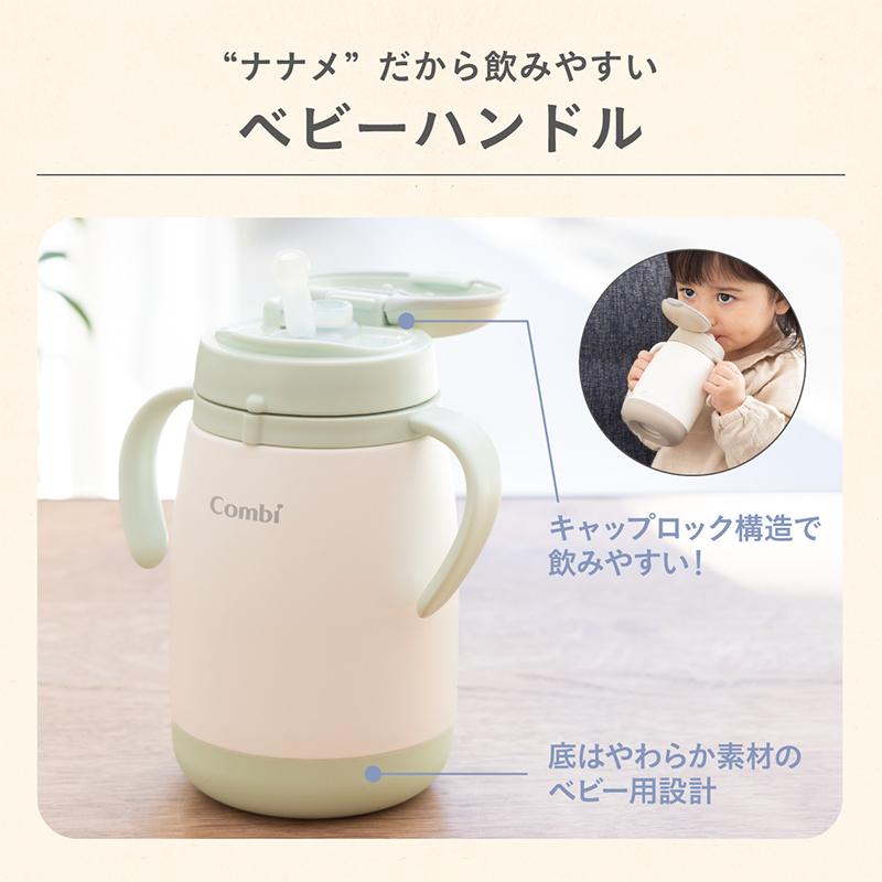 Combi（コンビ） ラクマグ ステンレス 漏れないストロー large