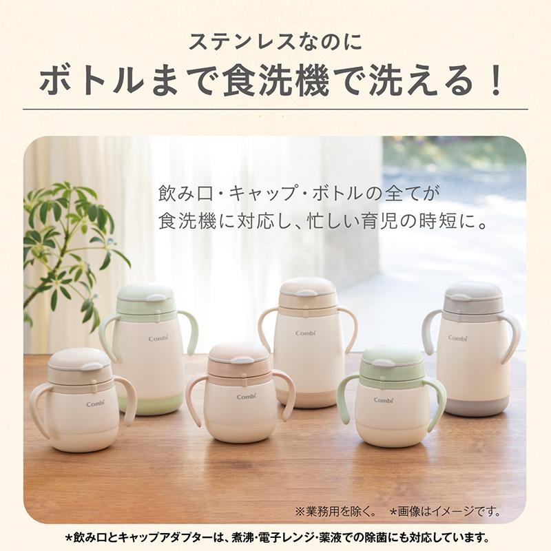 ステンレス製マグカップ ストロー・スプーン付き Combi（コンビ） ラクマグ ステンレス 漏れないストロー large