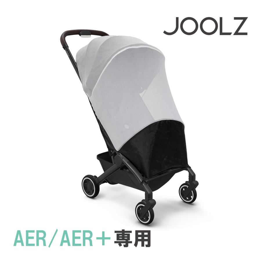 AIRBUGGY（エアバギー） Joolz ジュールズ AER AER+ エアー エアプラス