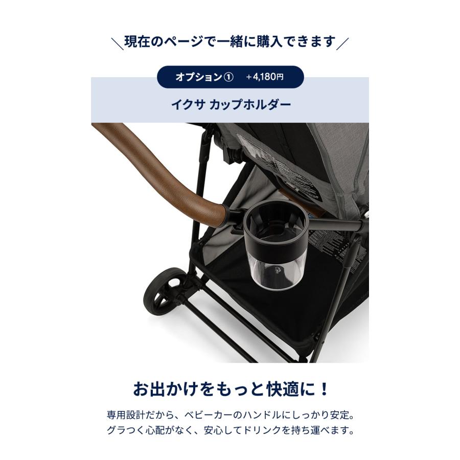 カトージ（KATOJI） nuna ヌナ ベビーカー イクサ ネクスト オプション